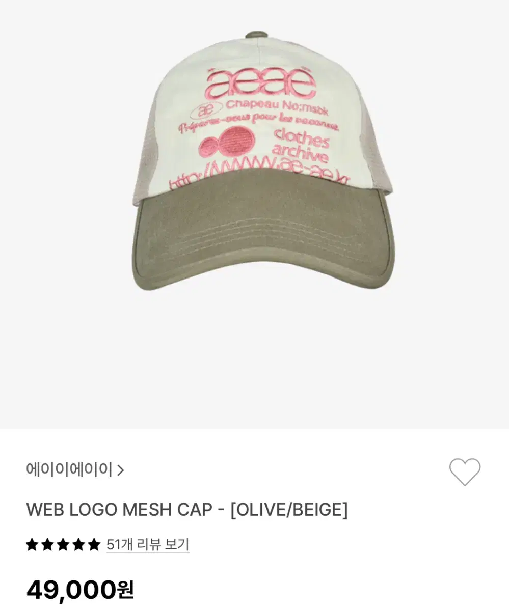 aeae 모자 볼캡 WEB LOGO MESH CAP 올리브